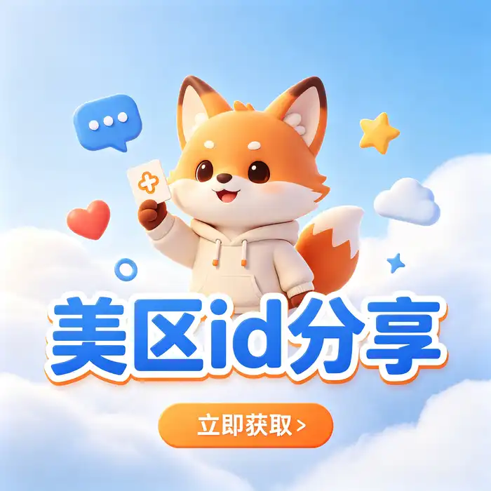 创建 Apple ID 与设置账号信息的流程主题图